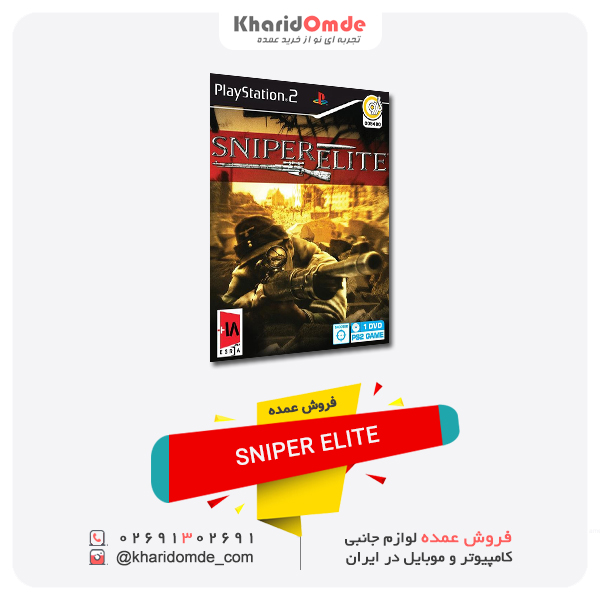 فروش عمده بازی Sniper Elite